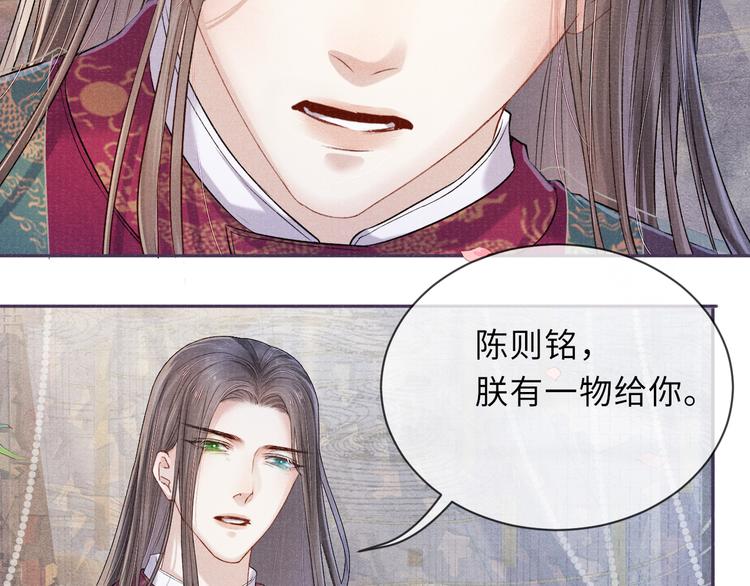 第22话 自荐枕席……？34