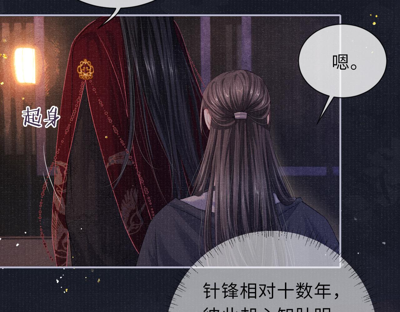 第74话 亲手了结53