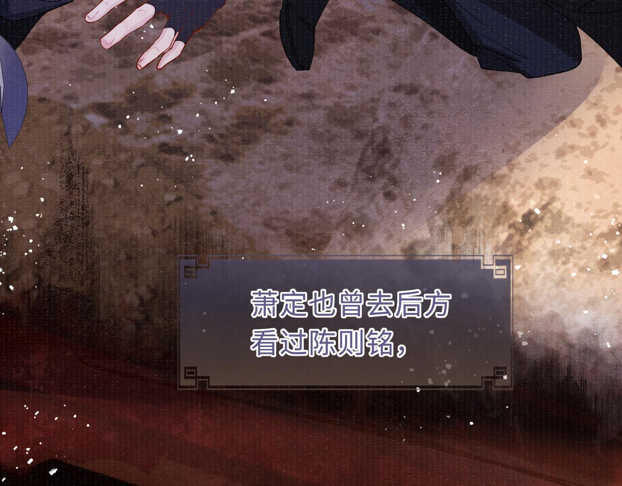 第81话 萧定的关心40