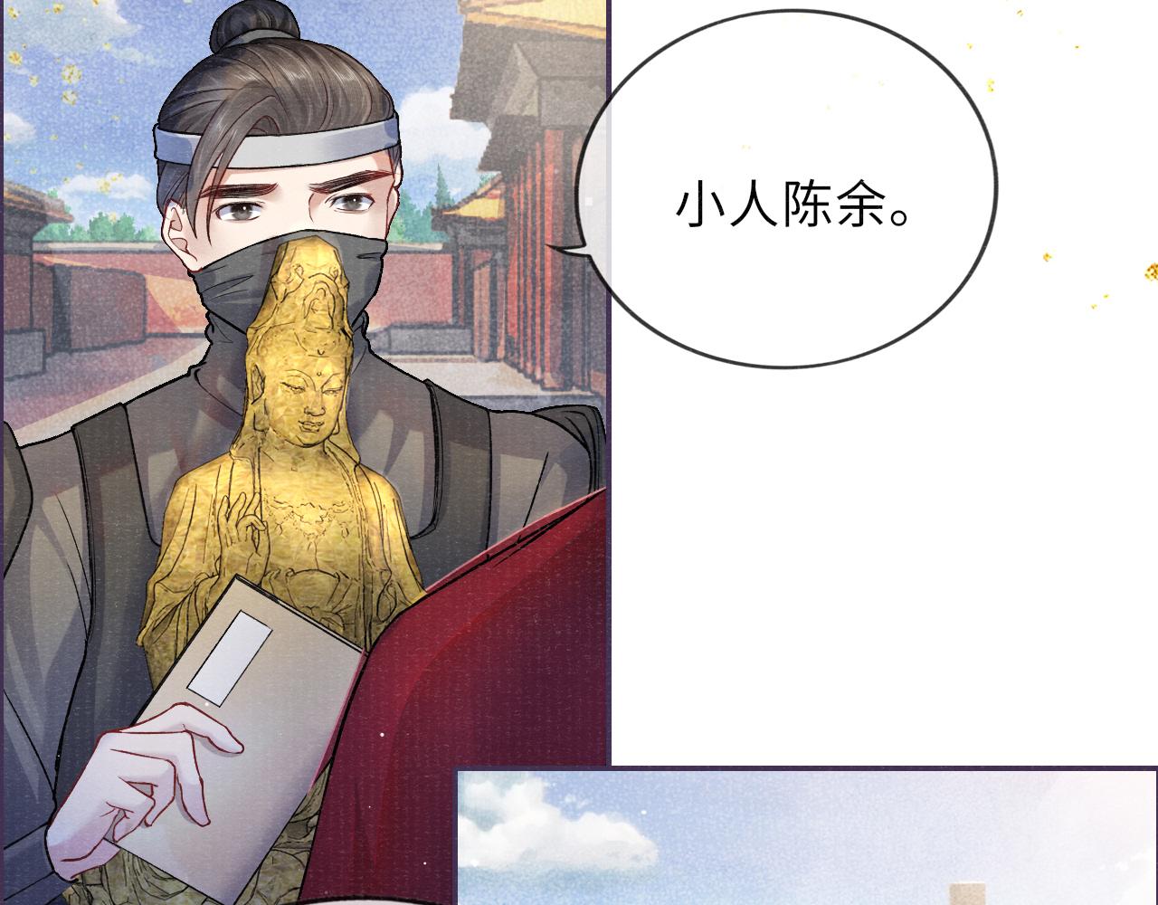 第47话 陪伴新帝45