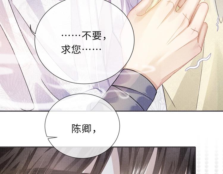 第11话 威胁与顺从30