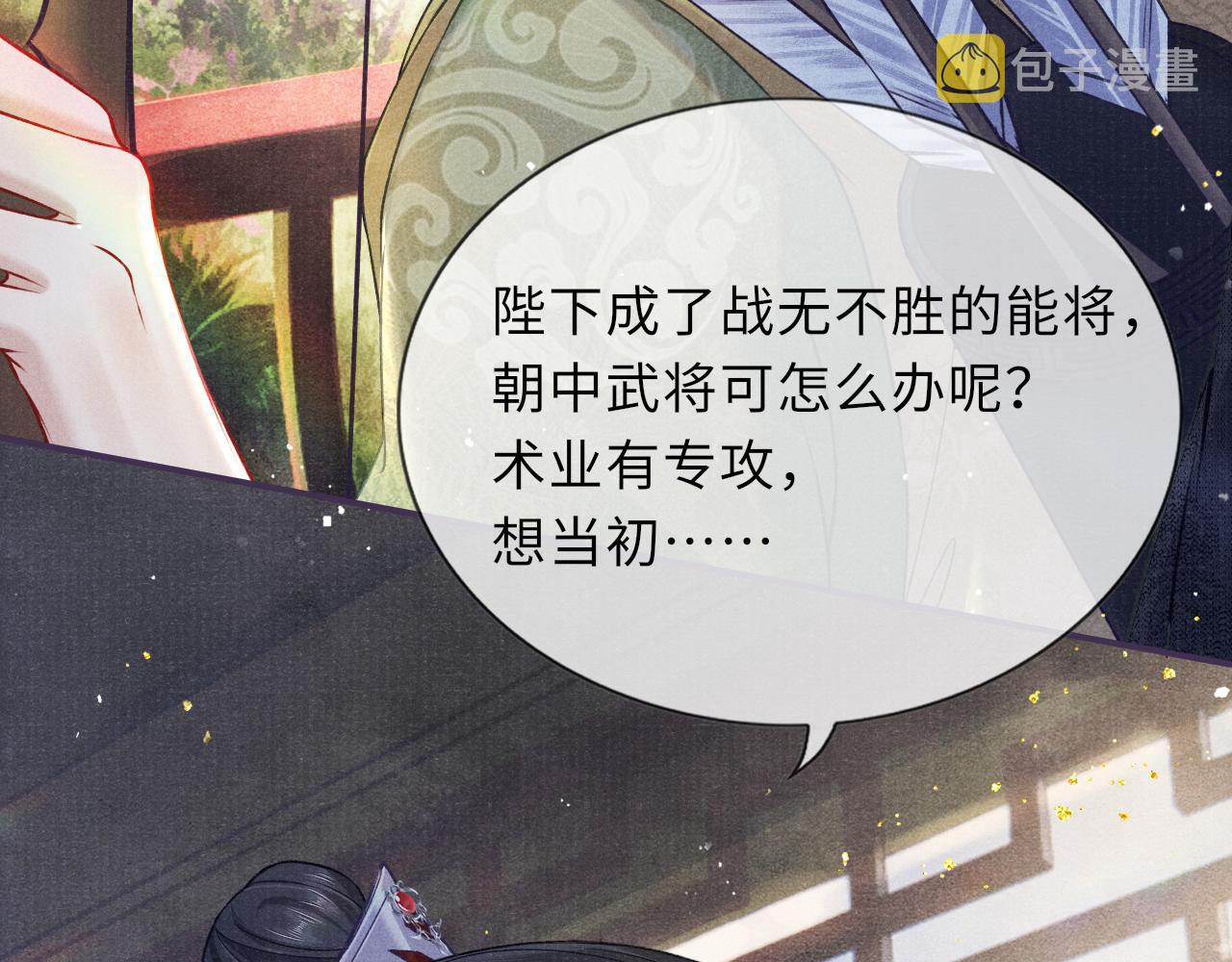 第55话 你别想逃！71
