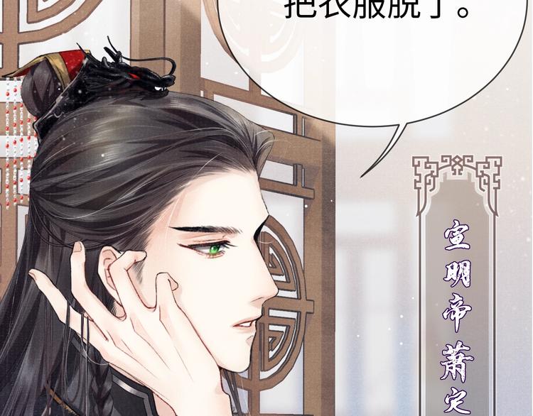 第1话 玩物17