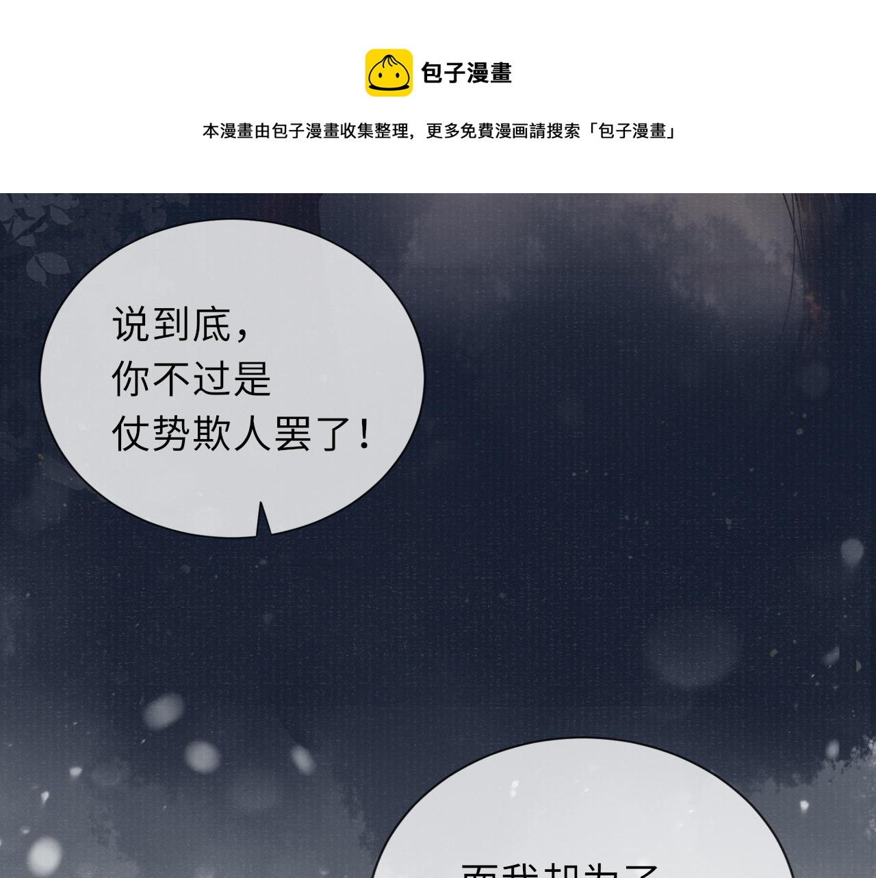 第49话 鞭挞32