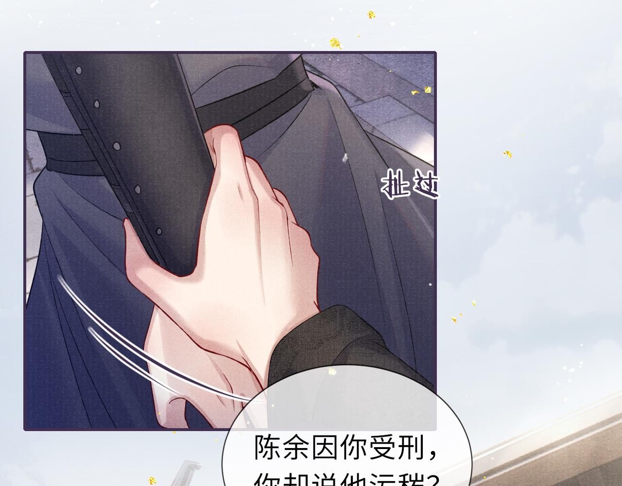 第55话 你别想逃！49
