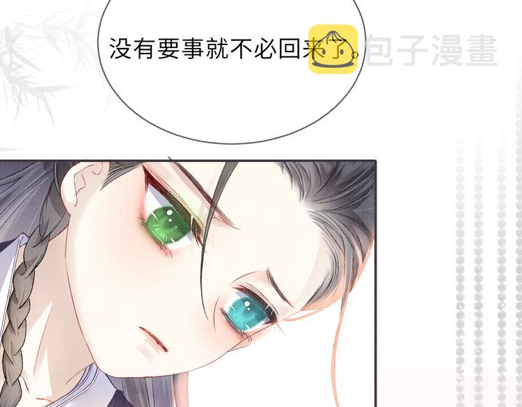 第13话 隐秘的过去45