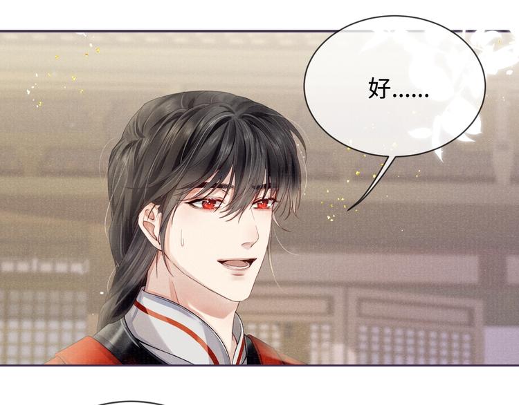 第1话 玩物72