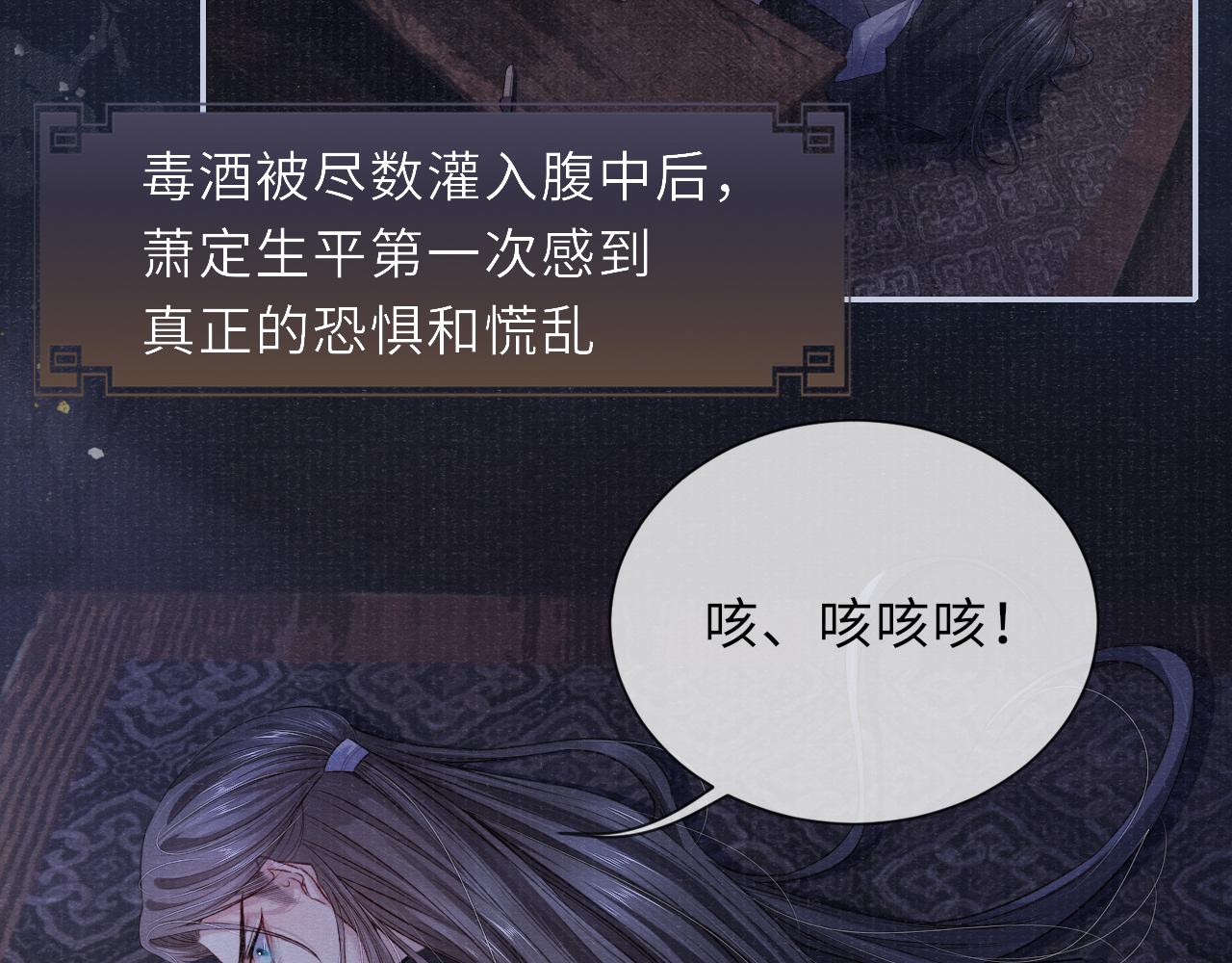 第76话 你陪我一起死吧5