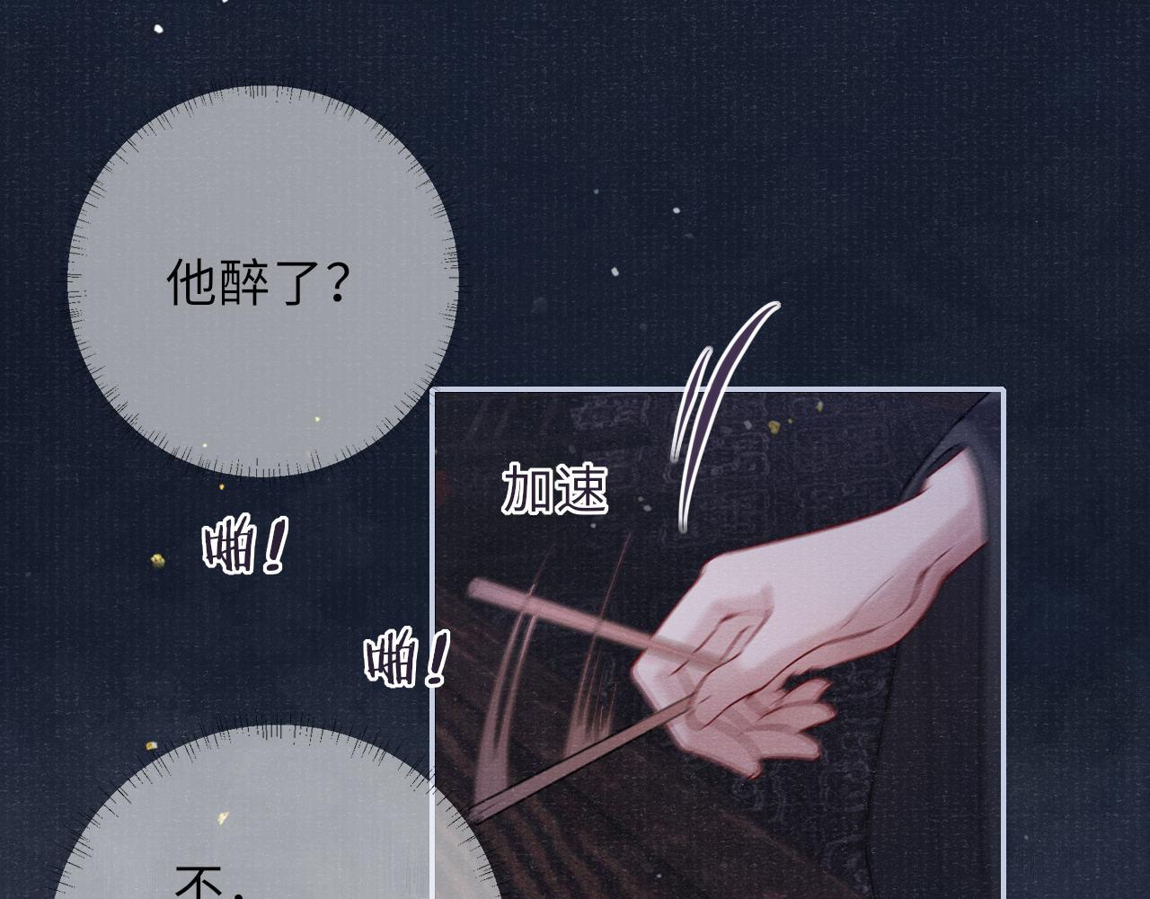第76话 你陪我一起死吧28