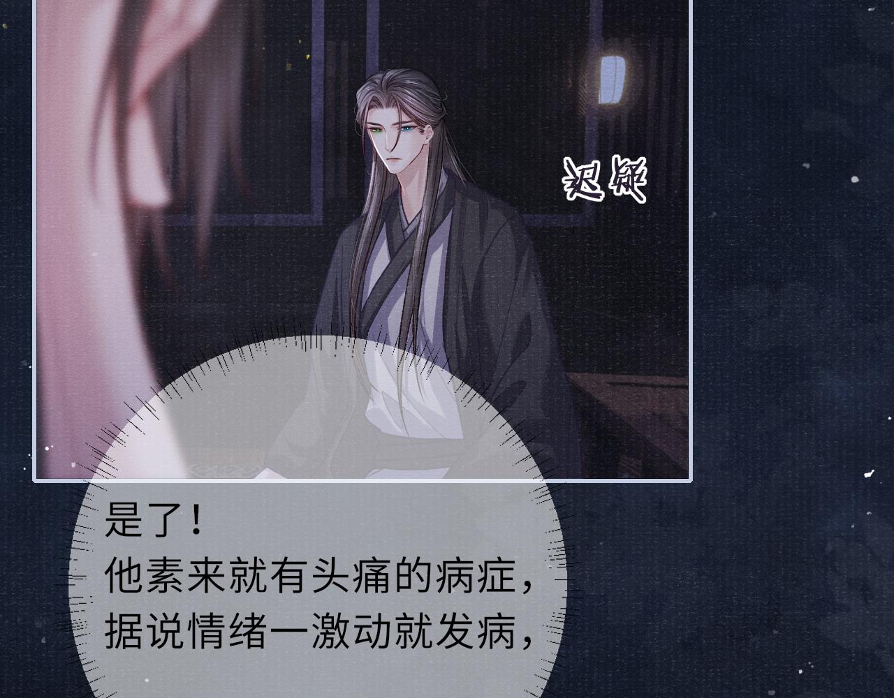 第76话 你陪我一起死吧49