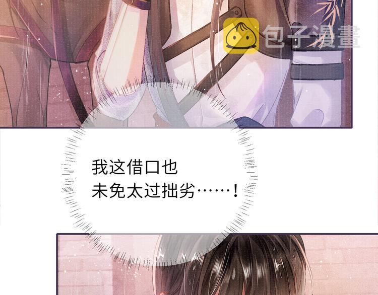第8话 两个男人怎能如此……54