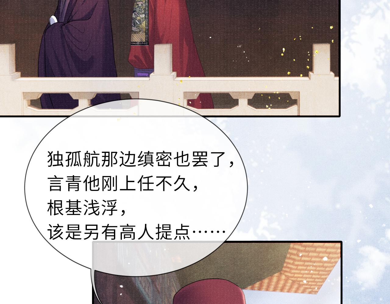 第63话 审时度势8