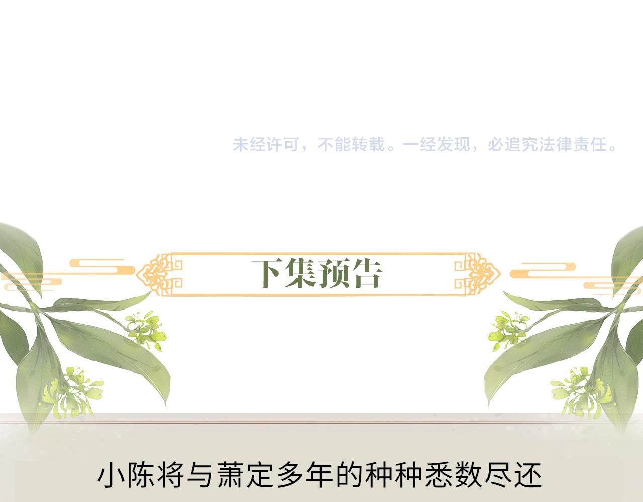 第86话 原来他死了90