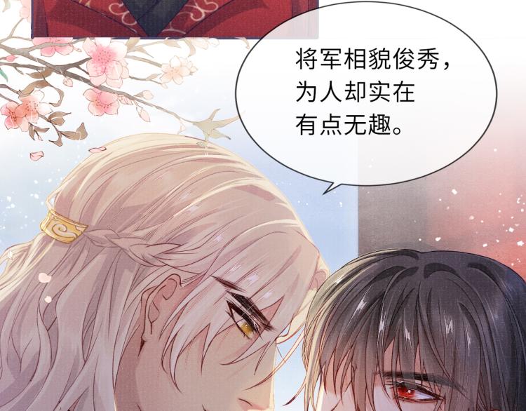第27话 到我这里来22