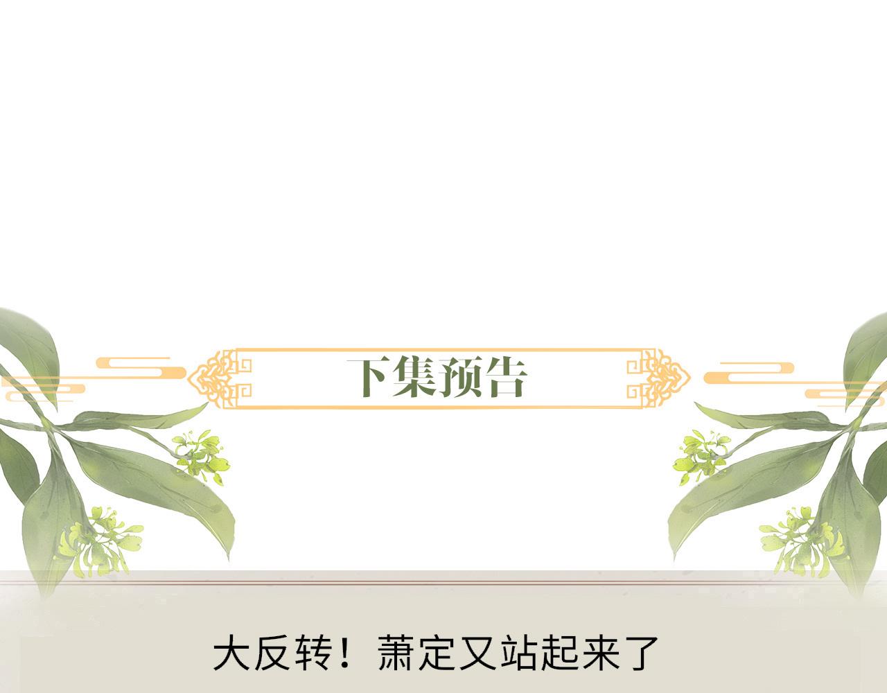 第77话 伺机而动95