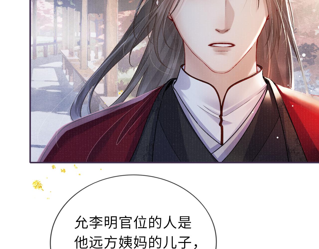 第56话 意料之外的结识33