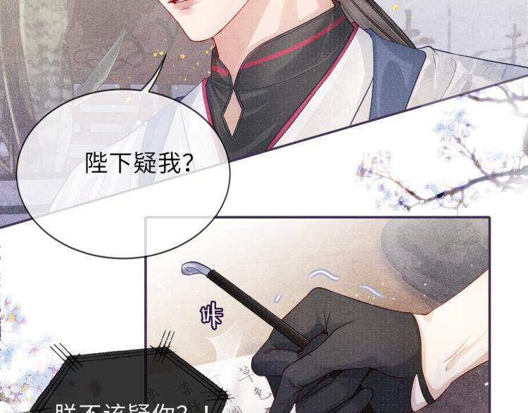 第30话 误会68