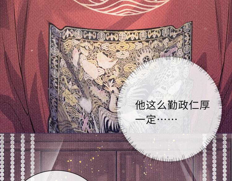 第3话 侍寝57