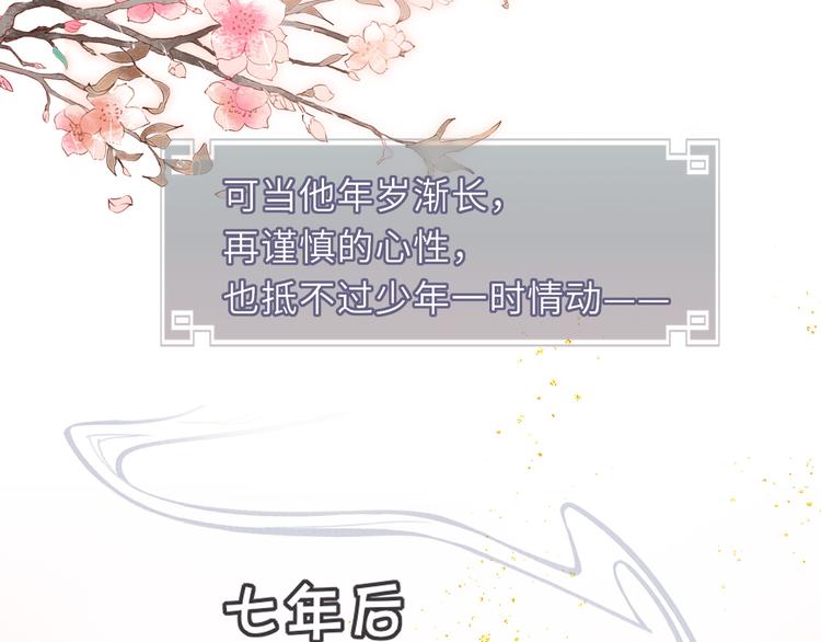 第13话 隐秘的过去48