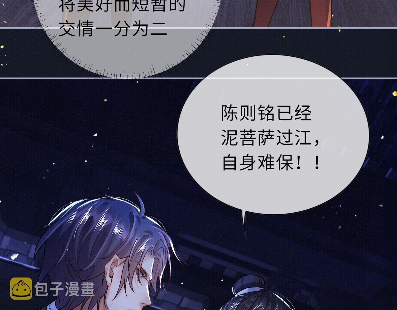 第69话分道扬镳71