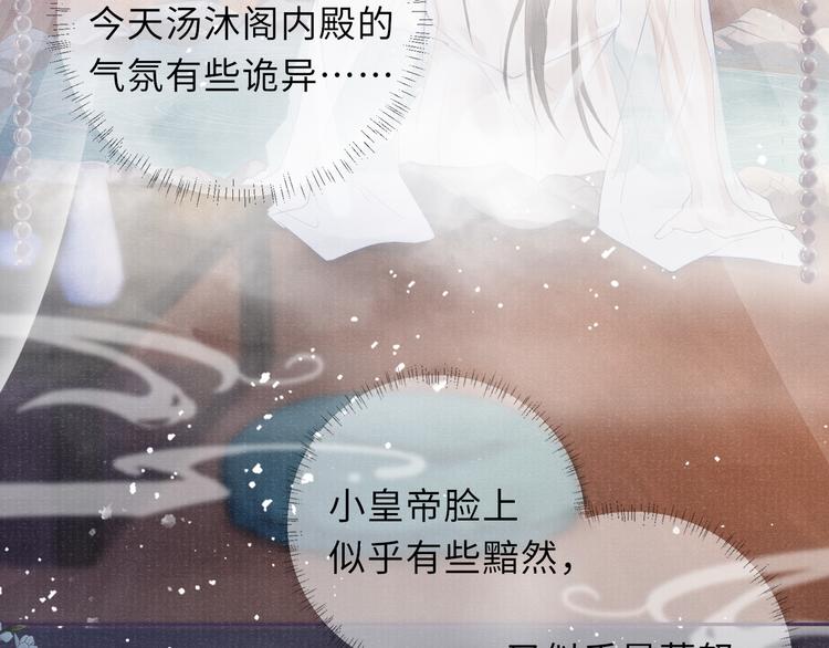 第14话 共浴27