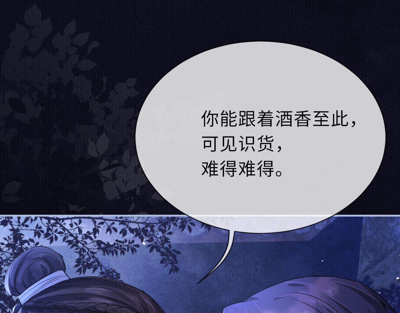 第56话 意料之外的结识73