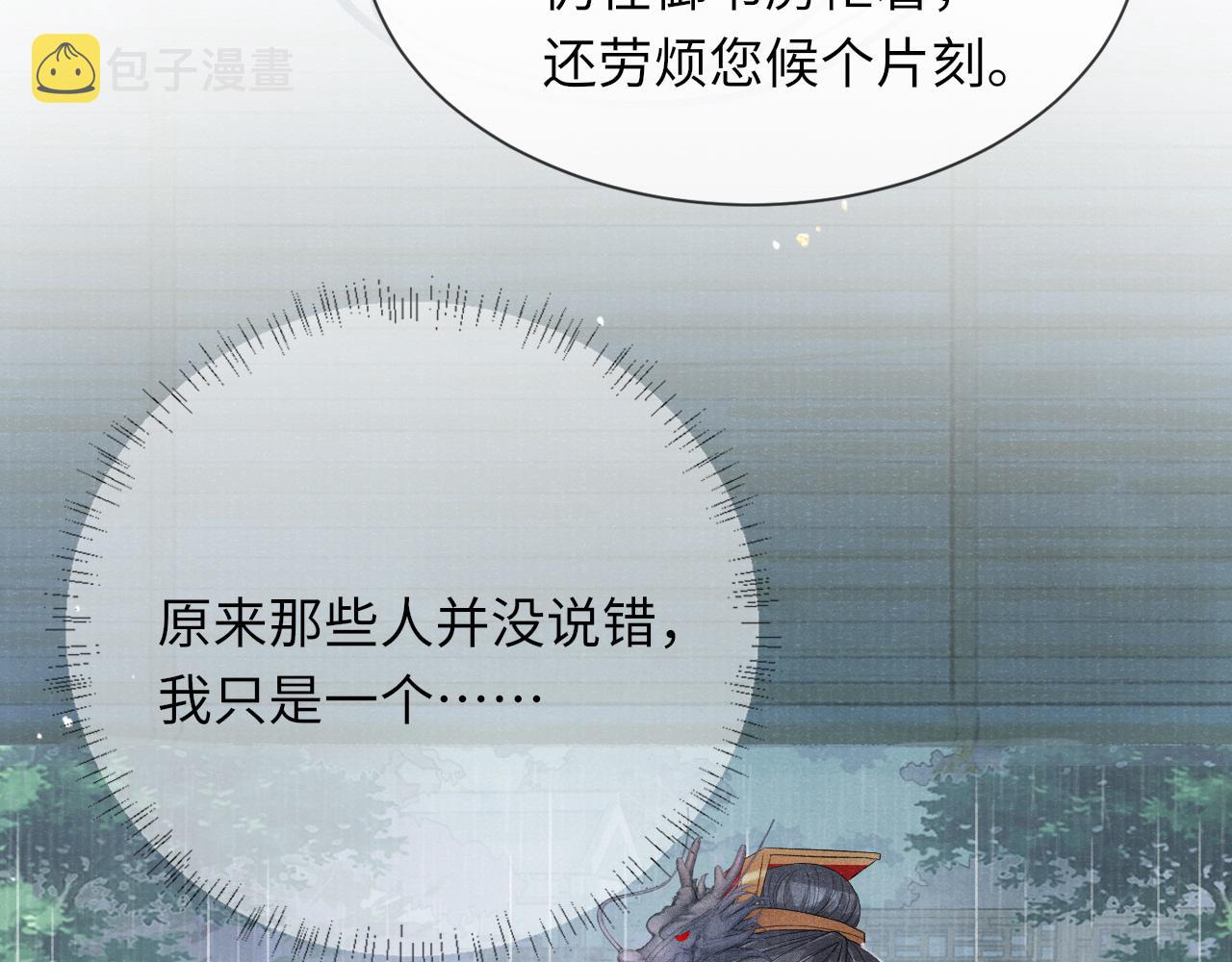 第35话 雨幕中的窥见78