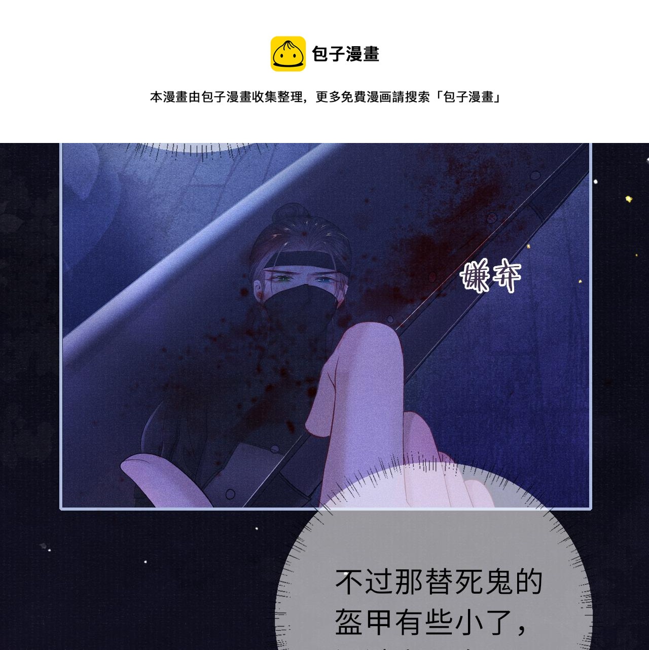 第55话 你别想逃！10