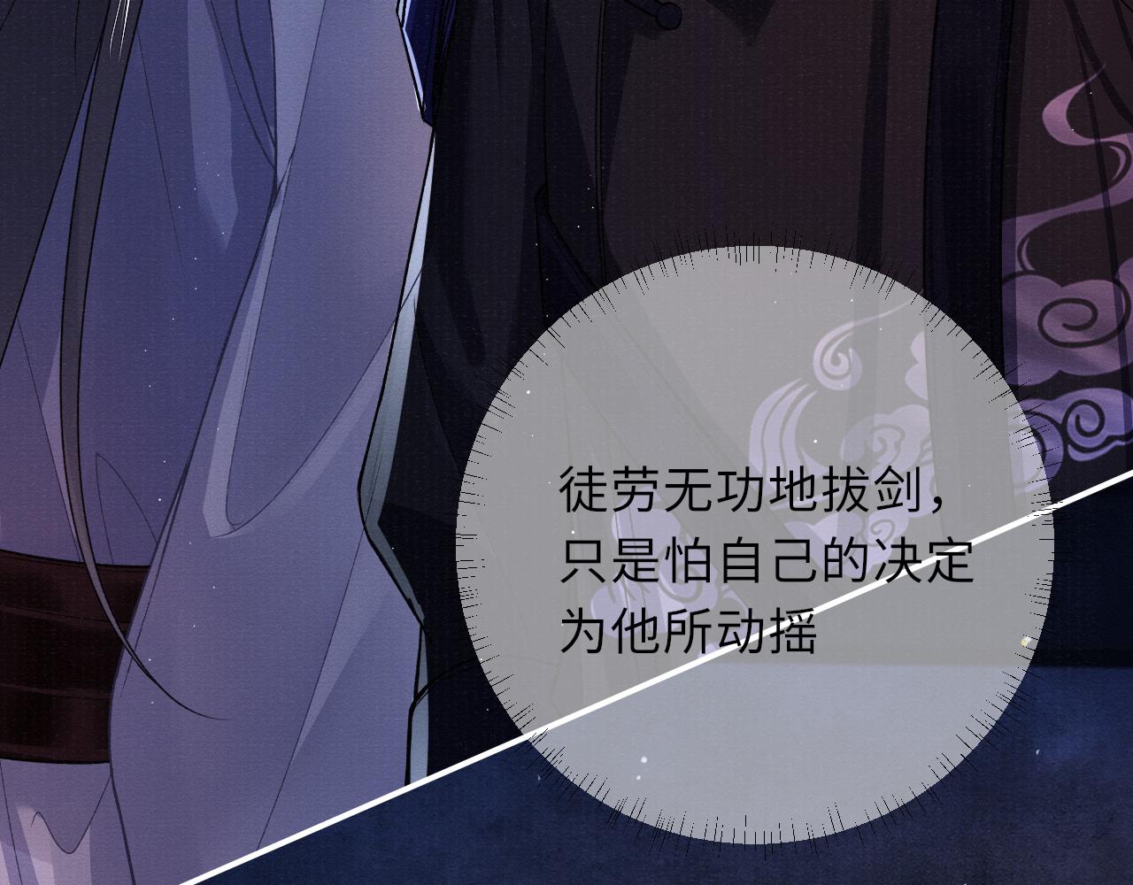 第69话分道扬镳80