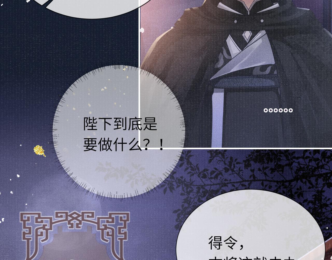 第36话 宫变34