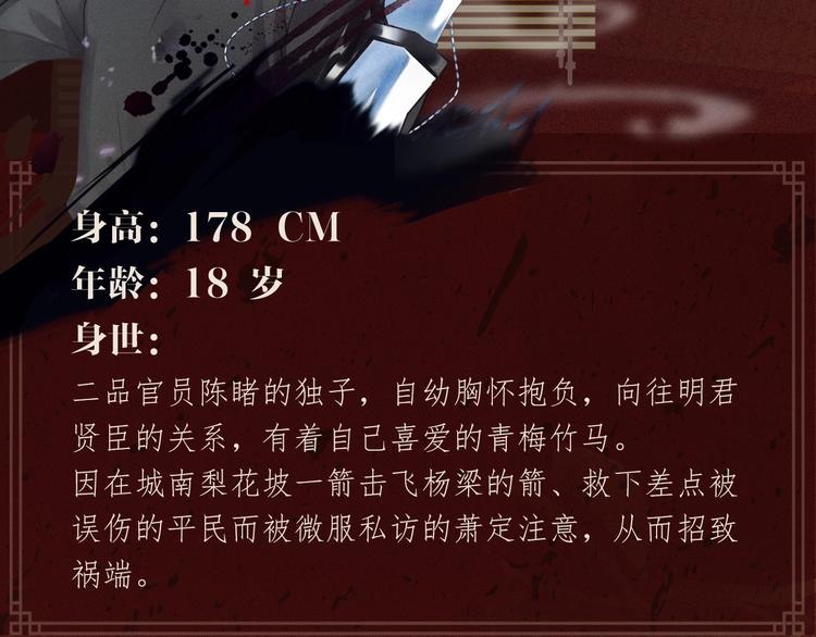 人物档案揭秘！5