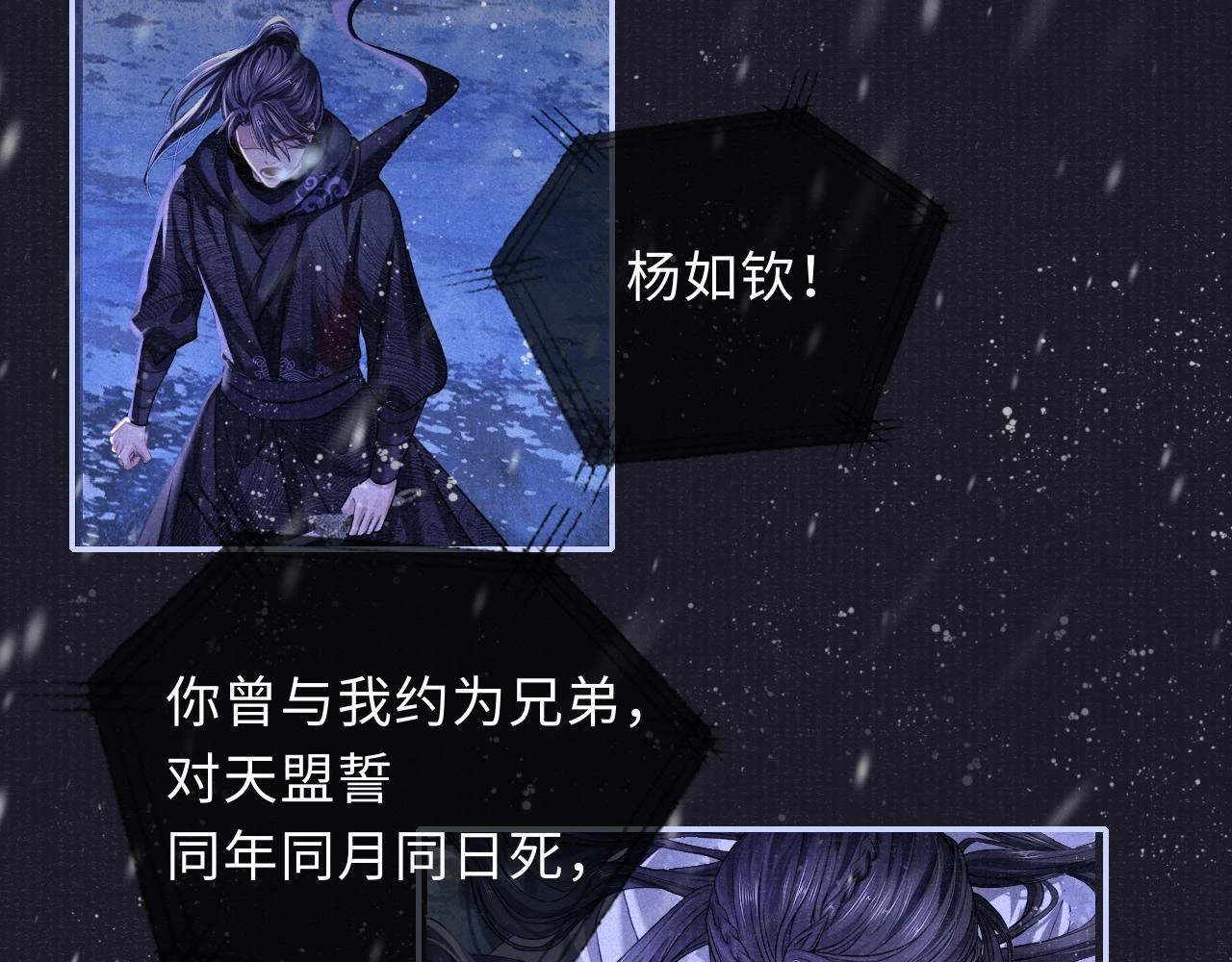 第89话 止于风雪夜41