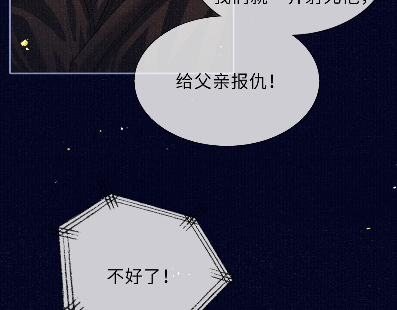 第85话 绝唱54