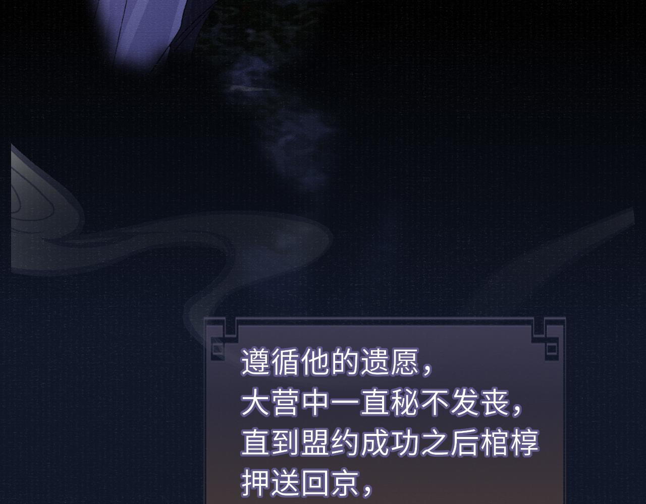 第86话 原来他死了12