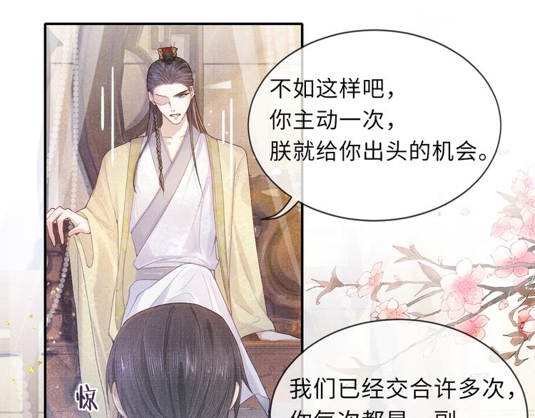 第19话 请战53