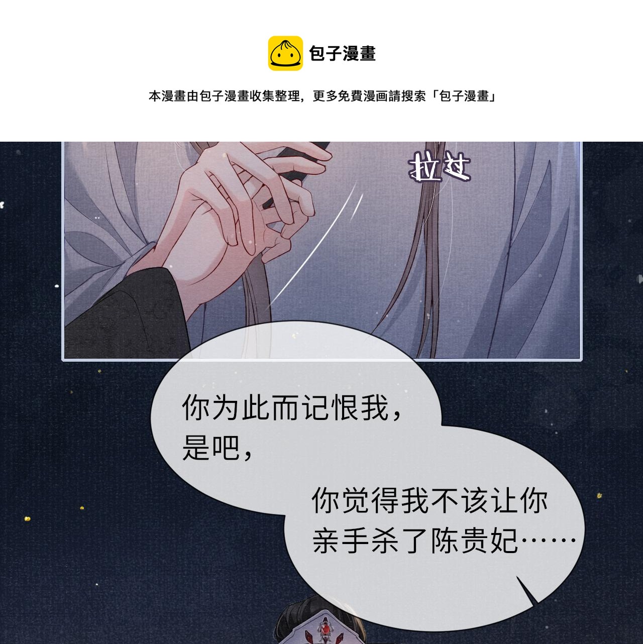 第48话 玩弄60
