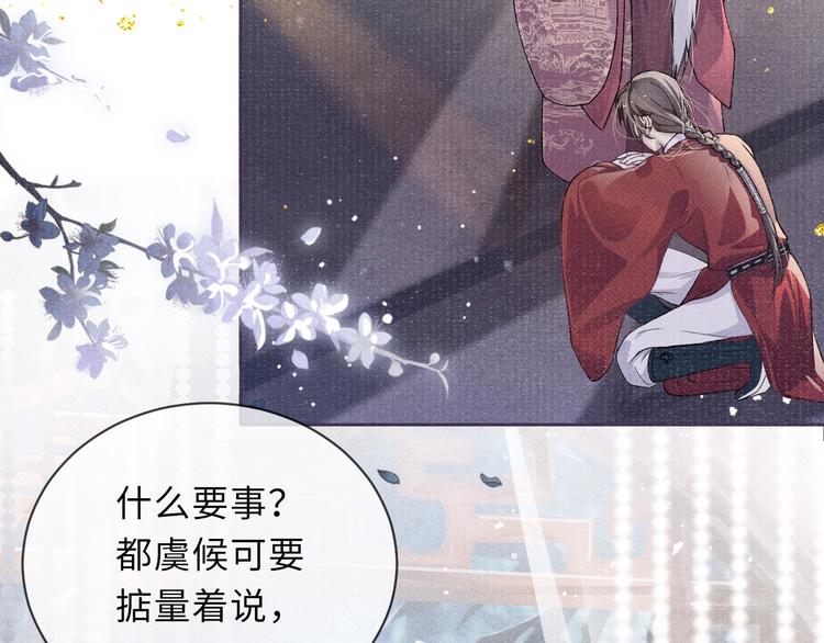 第3话 侍寝52
