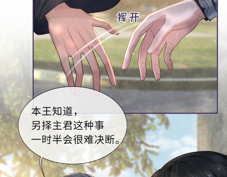 第28话 私会5