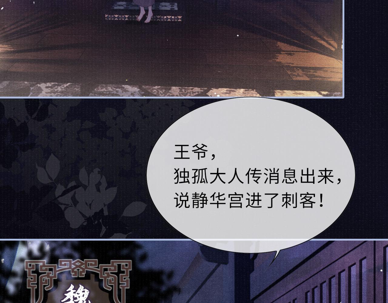 第53话 生死离别的前兆87