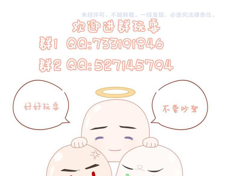 第18话 关系发生剧变93
