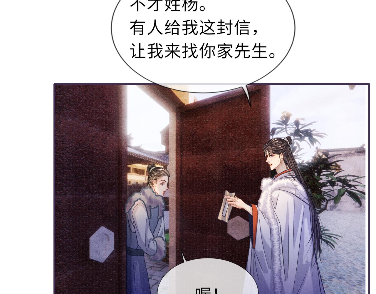 第87话 还给你16
