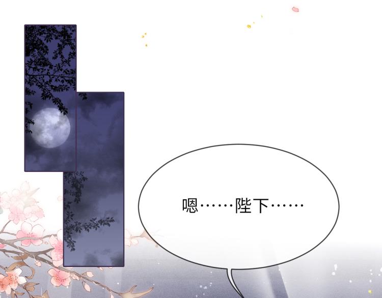 第29话 初次的吻4