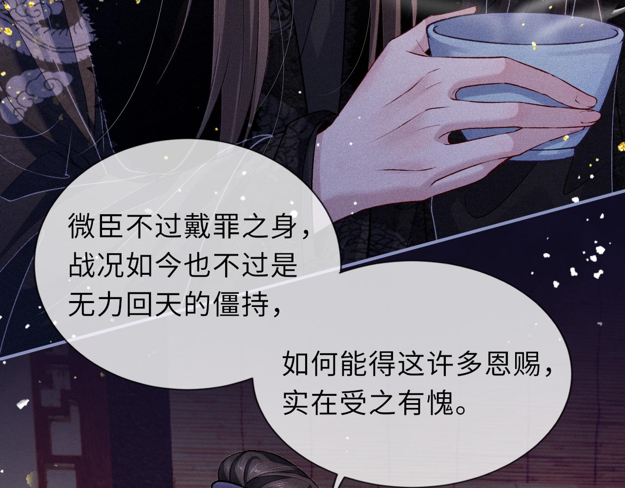 第81话 萧定的关心75