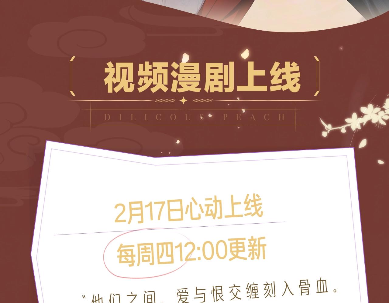 《将军令》视频漫剧上线！1