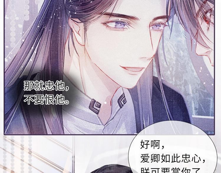 第10话 躺这吧，爱卿49