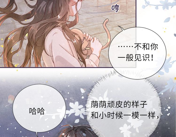第6话 亲密无间30