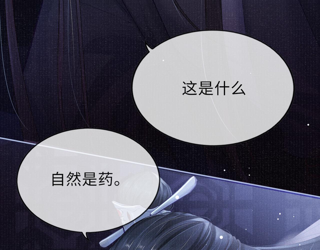 第45话 强迫喂药21