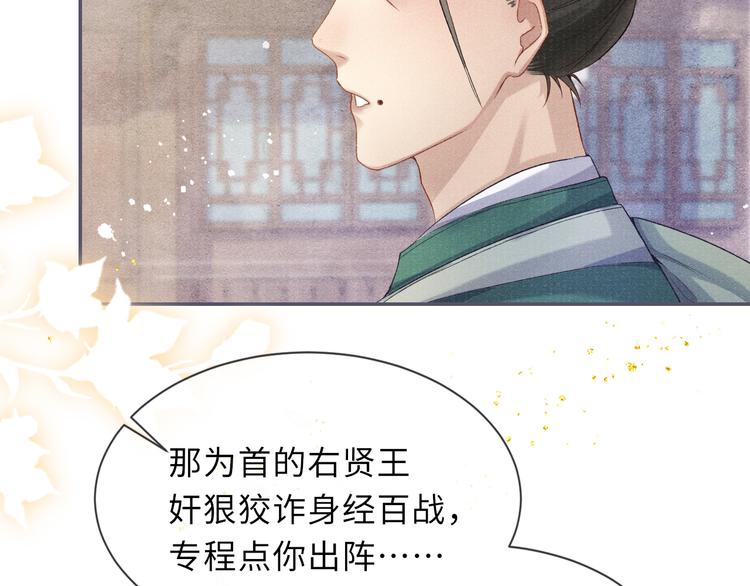 第22话 自荐枕席……？55
