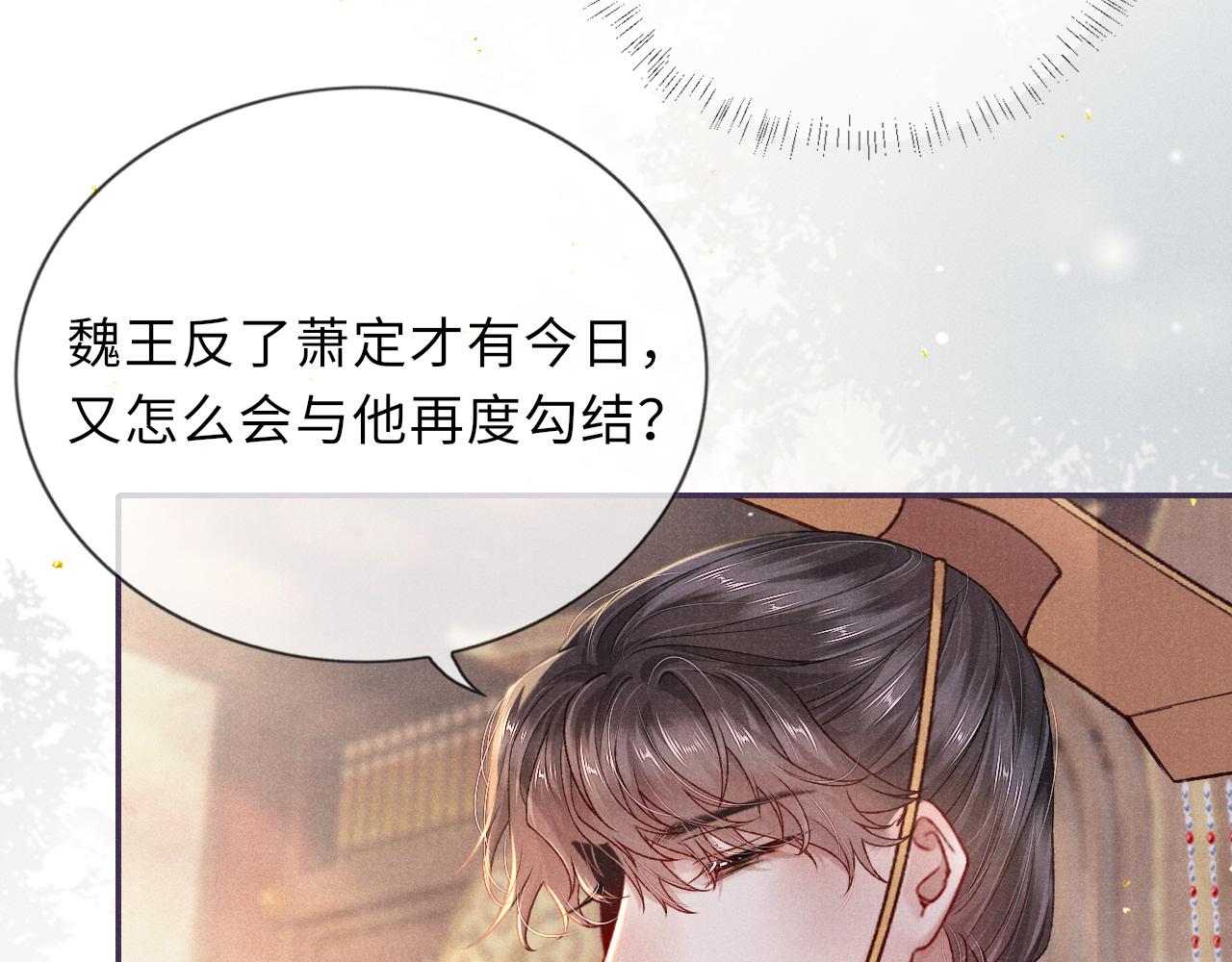 第67话 落入圈套30