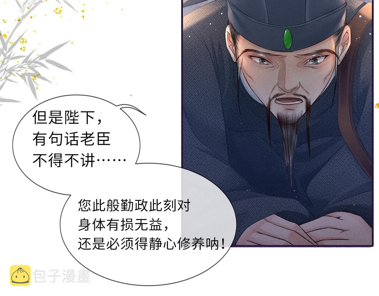 第42话 皇帝病危44